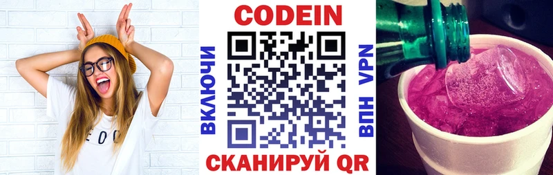 Кодеин напиток Lean (лин)  Каменск-Шахтинский 